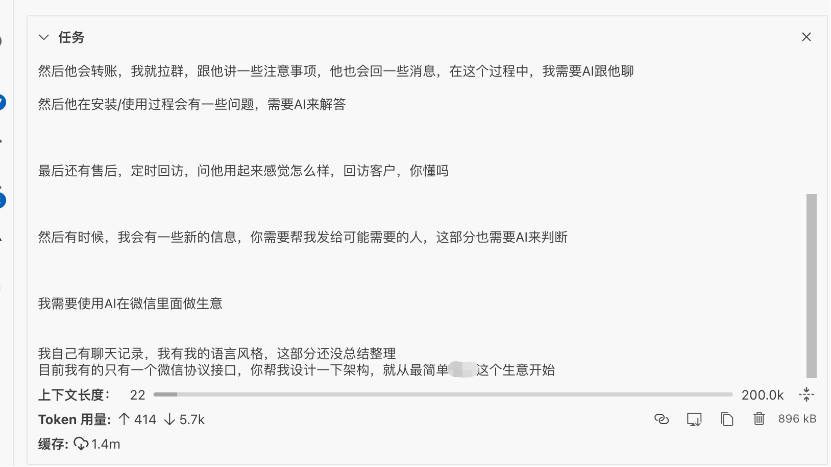 Roo Code 交互模式