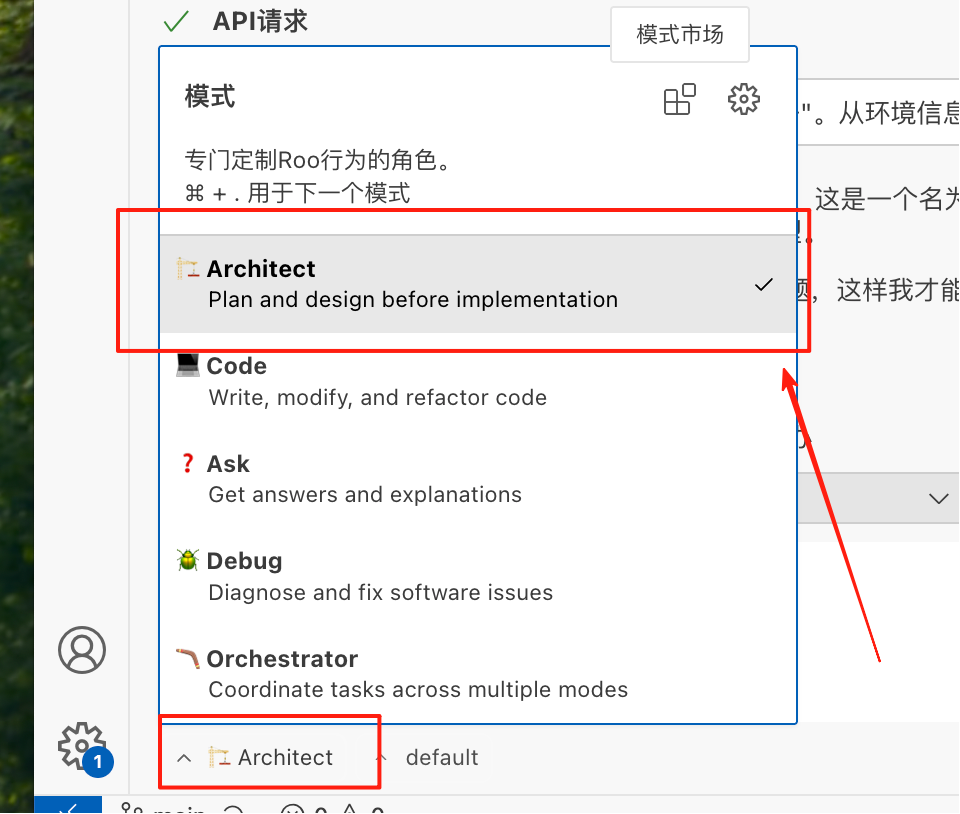 Roo Code 模型选择